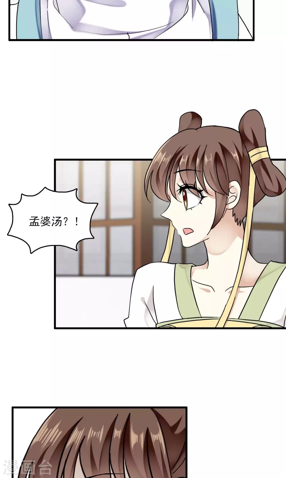 第38话 梦中少年3(1/2)-第39话