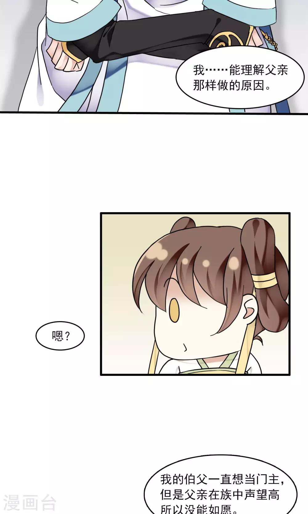 第38话 梦中少年3(1/2)-第39话