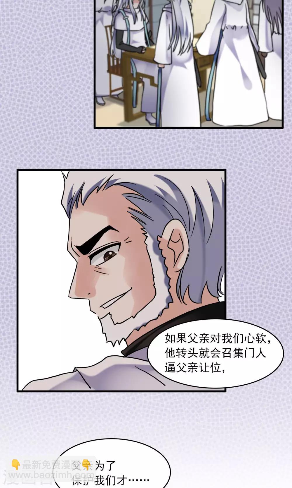 第38话 梦中少年3(1/2)-第39话