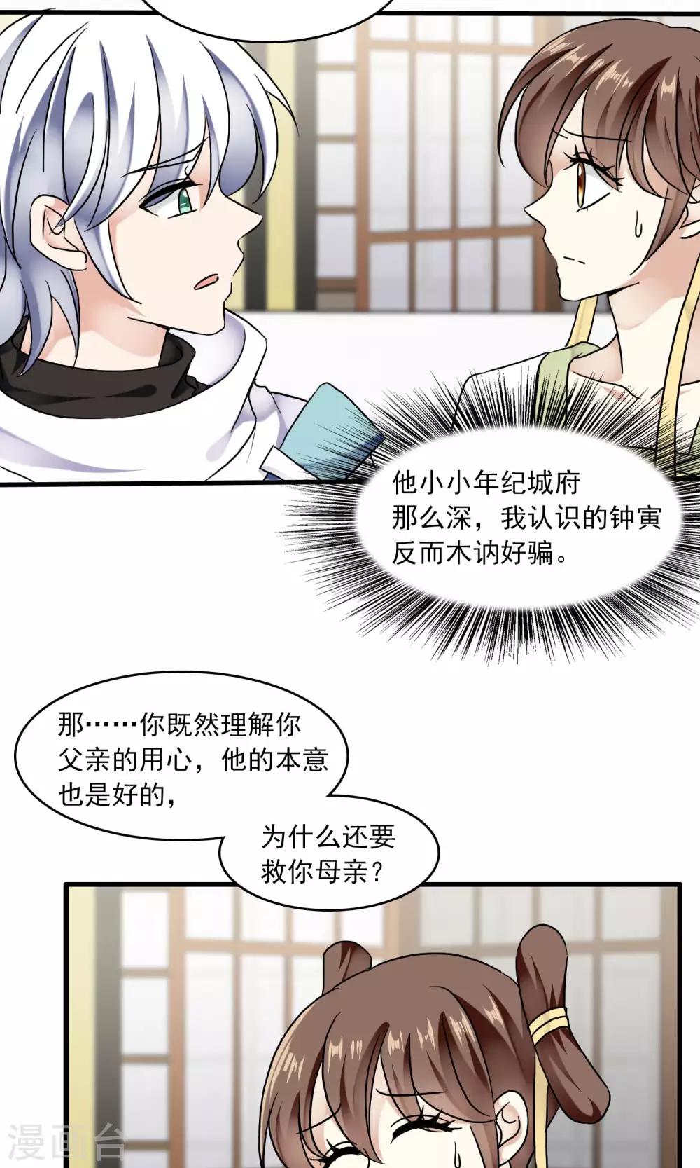 第38话 梦中少年3(1/2)-第39话