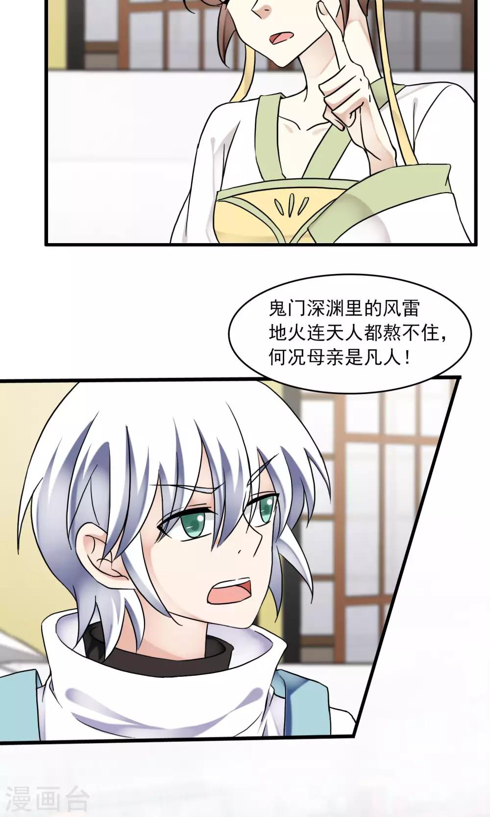 第38话 梦中少年3(1/2)-第39话