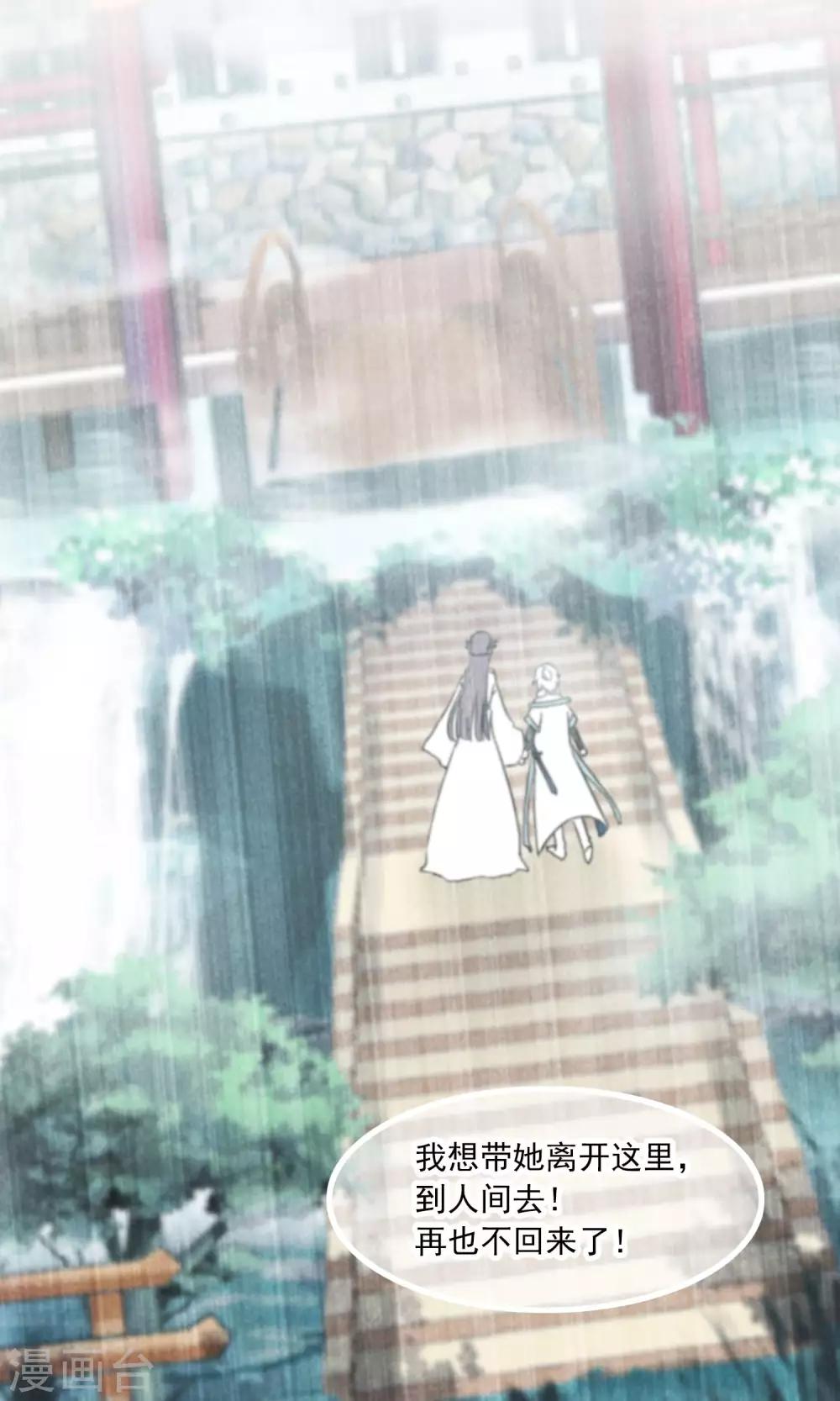 第38话 梦中少年3(1/2)-第39话