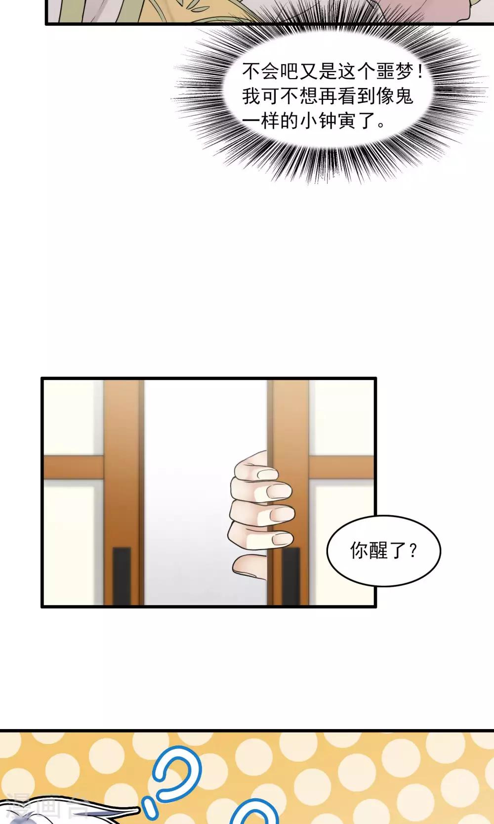 第38话 梦中少年3(1/2)-第39话