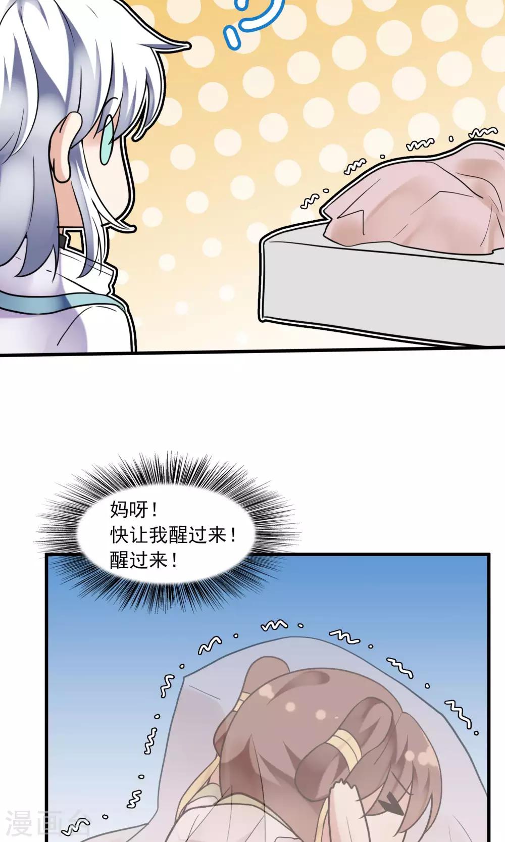 第38话 梦中少年3(1/2)-第39话