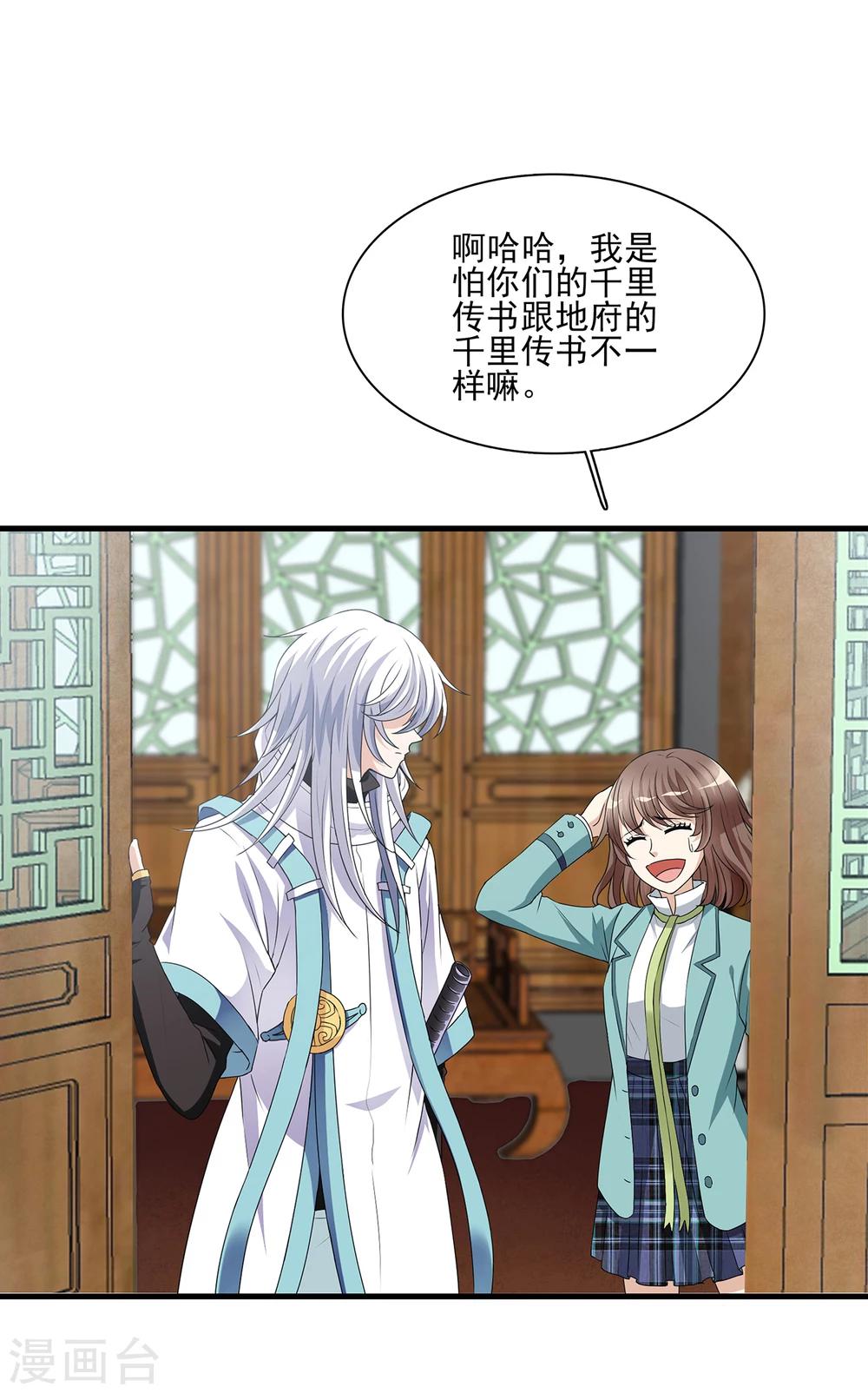 第5话 不是剑，是聻！-第5话