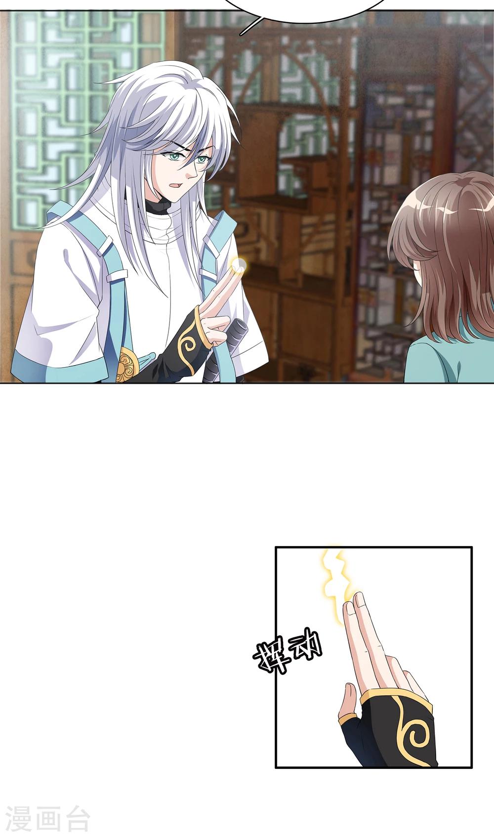 第5话 不是剑，是聻！-第5话