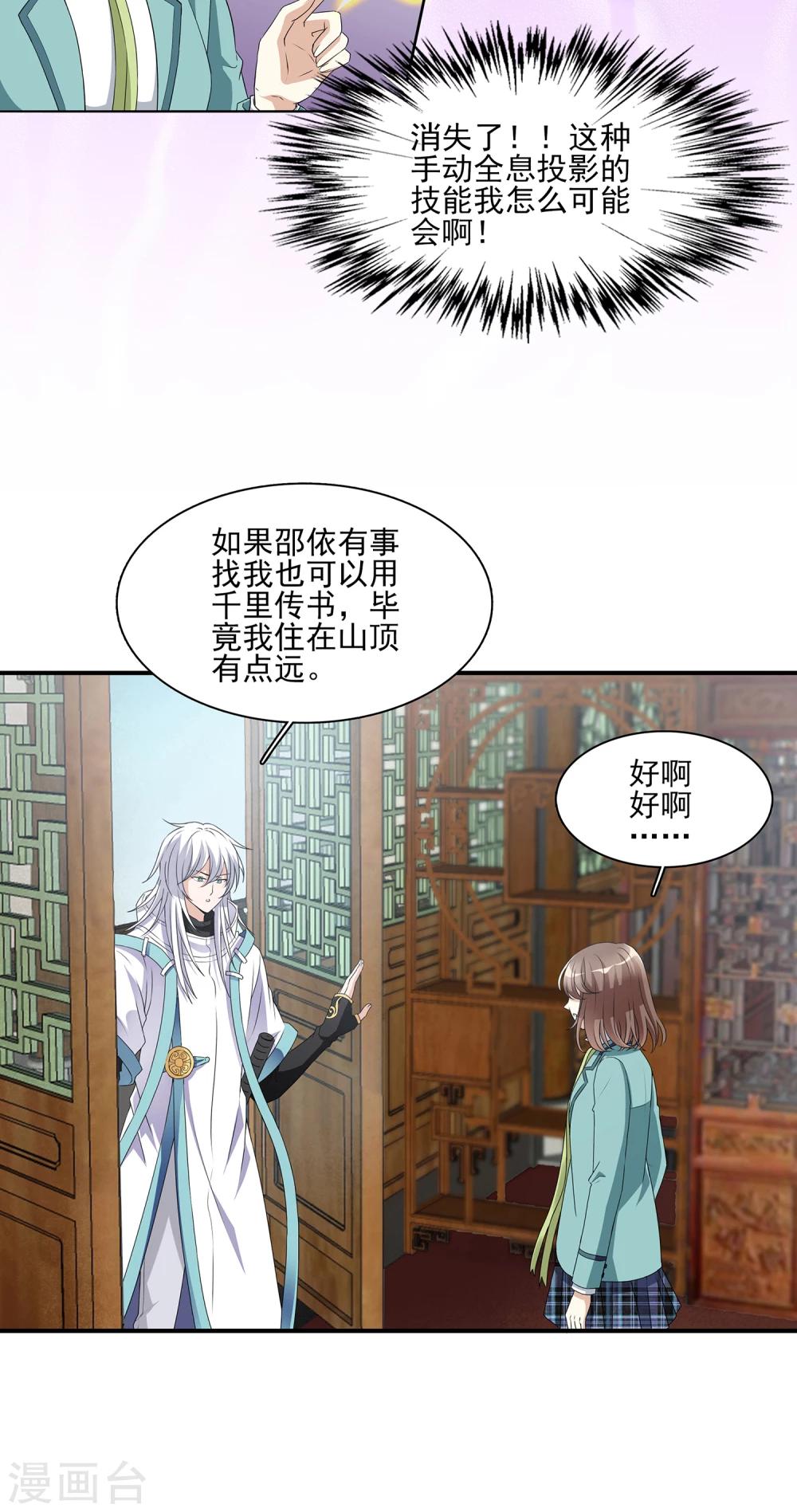 第5话 不是剑，是聻！-第5话