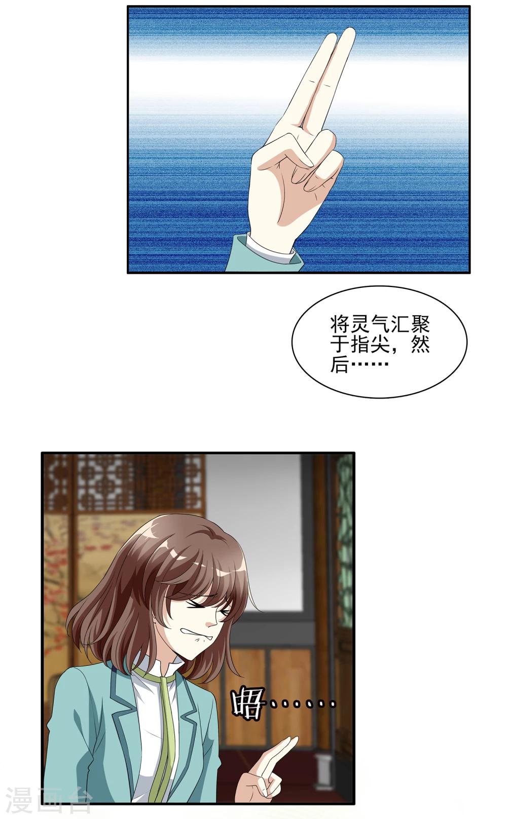 第5话 不是剑，是聻！-第5话