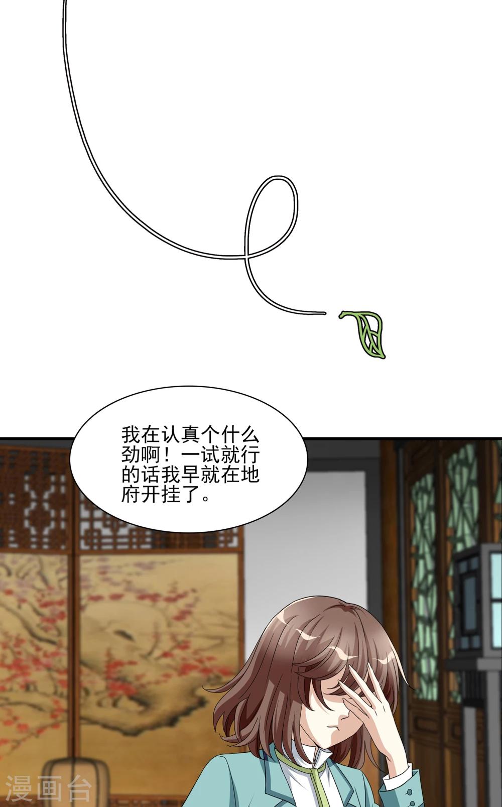 第5话 不是剑，是聻！-第5话