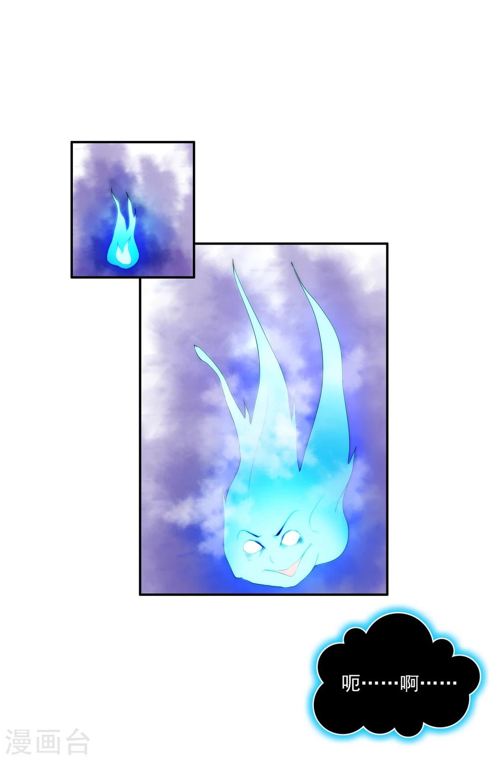 第5话 不是剑，是聻！-第5话