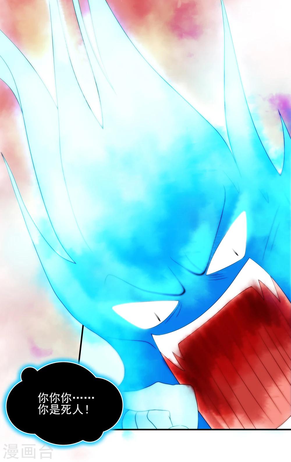 第5话 不是剑，是聻！-第5话