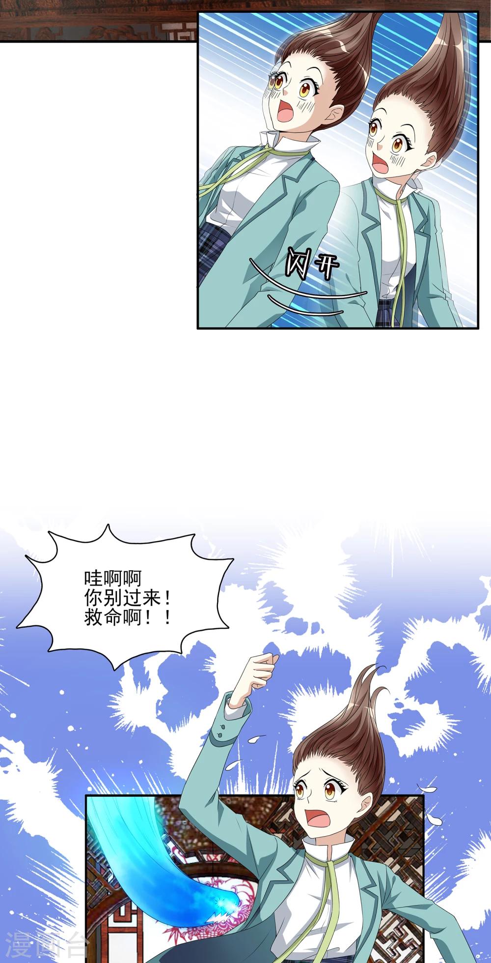 第5话 不是剑，是聻！-第5话