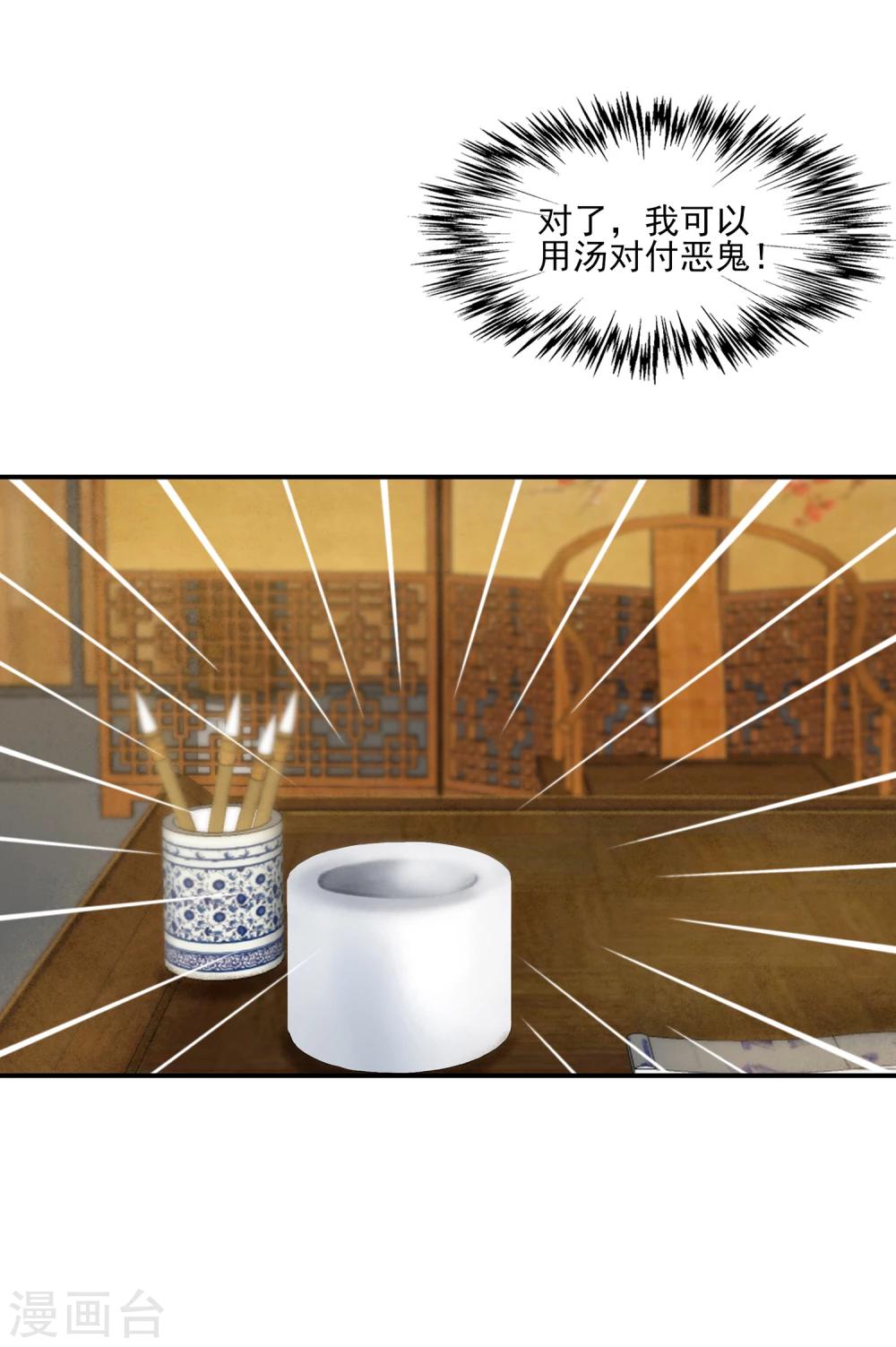 第5话 不是剑，是聻！-第5话