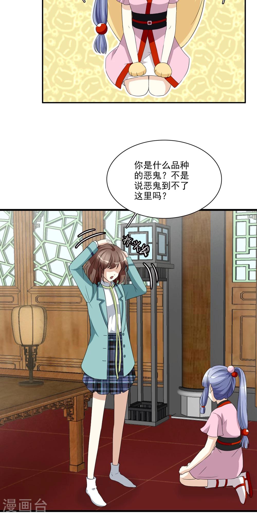 第5话 不是剑，是聻！-第5话