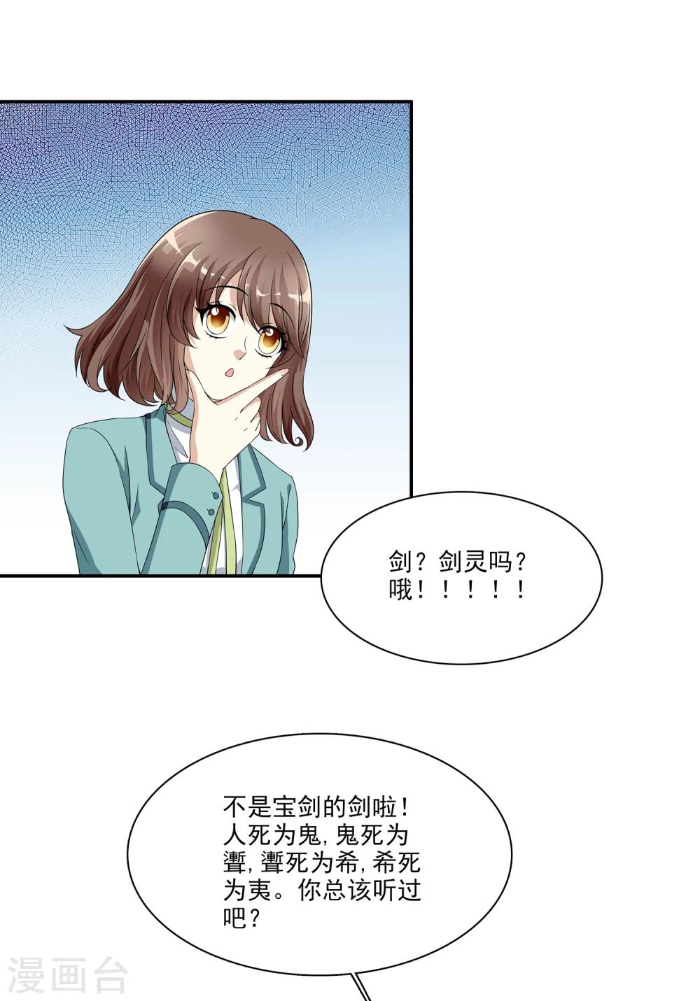 第5话 不是剑，是聻！-第5话