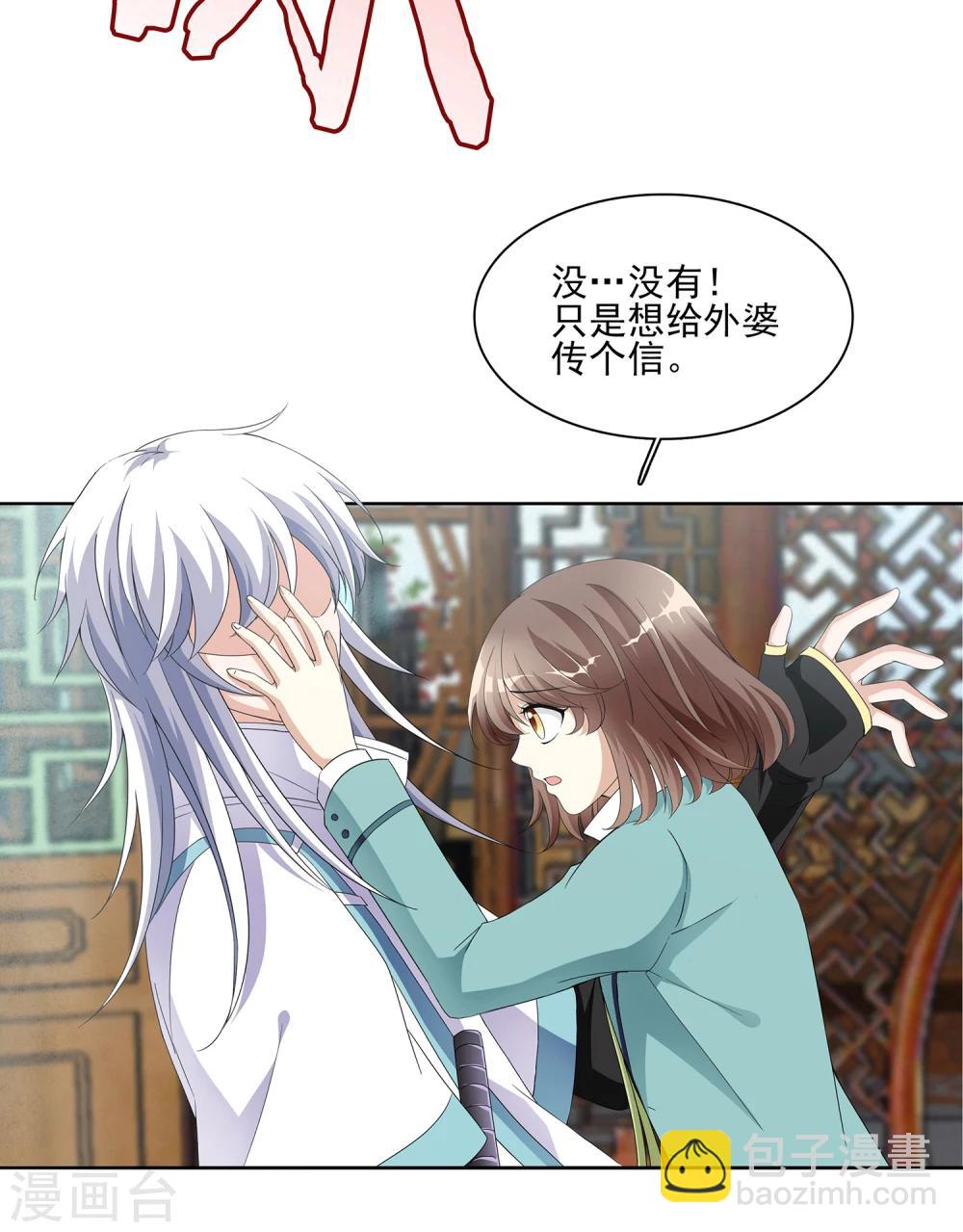 第5话 不是剑，是聻！-第5话