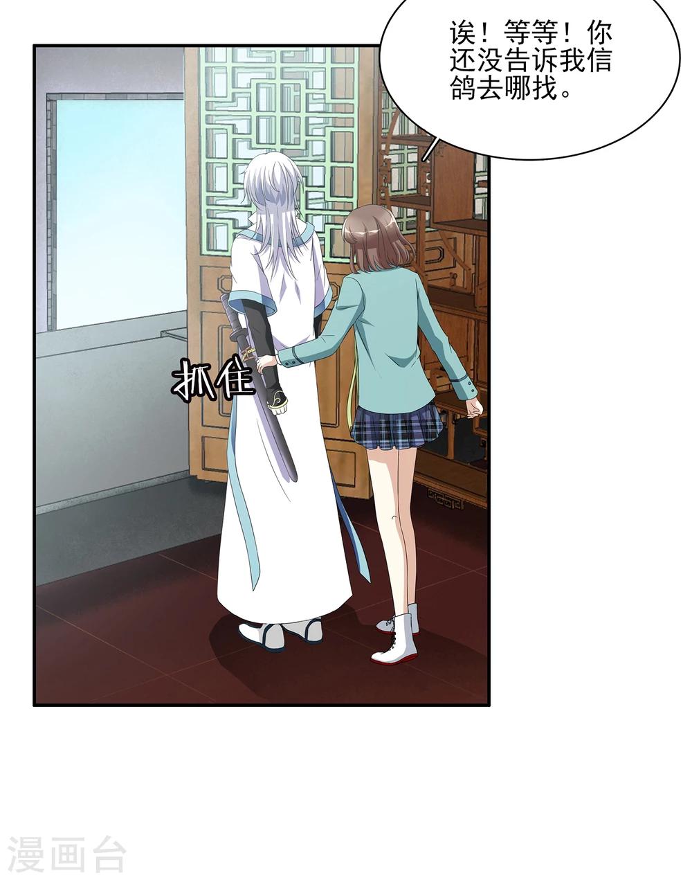 第5话 不是剑，是聻！-第5话