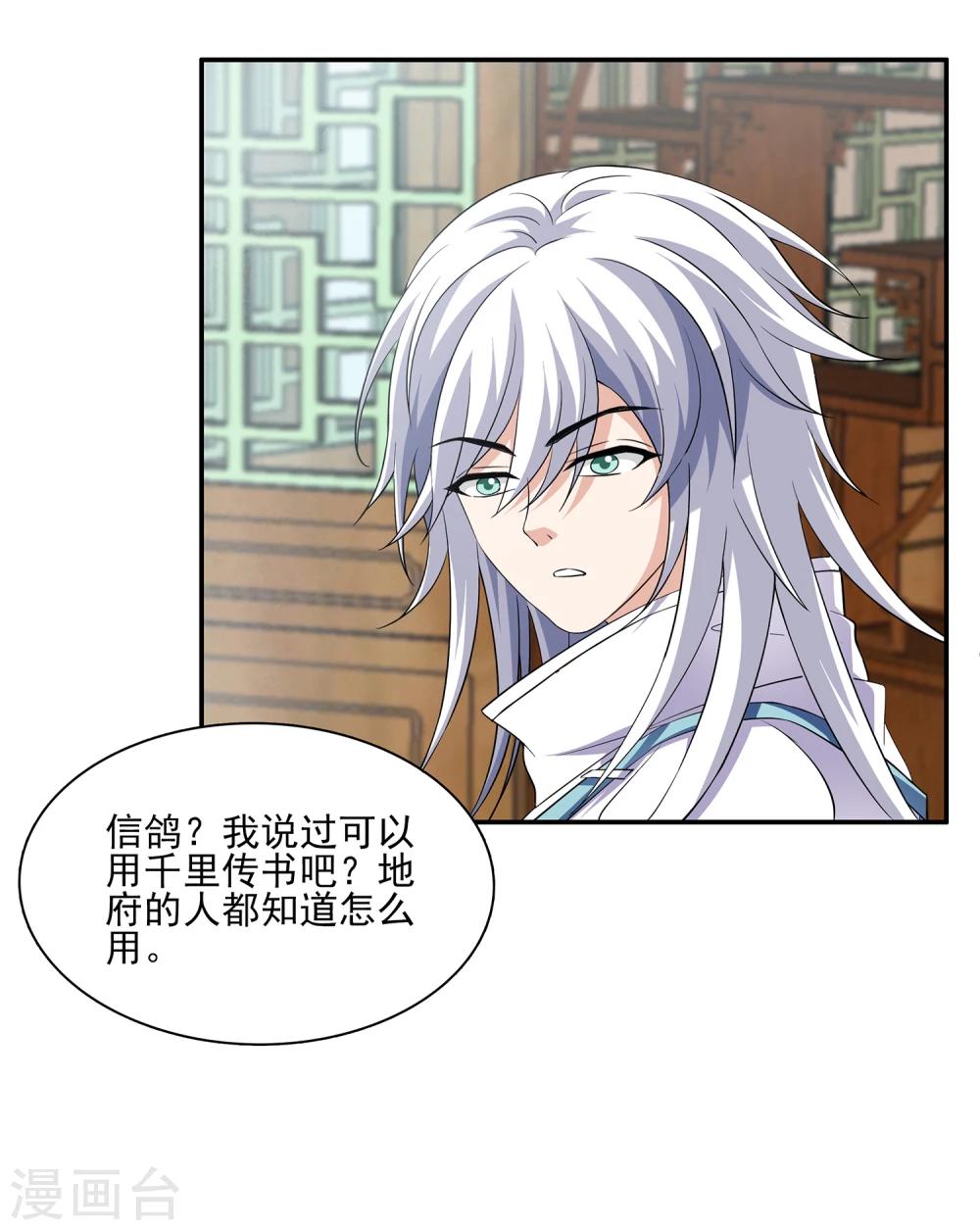 第5话 不是剑，是聻！-第5话