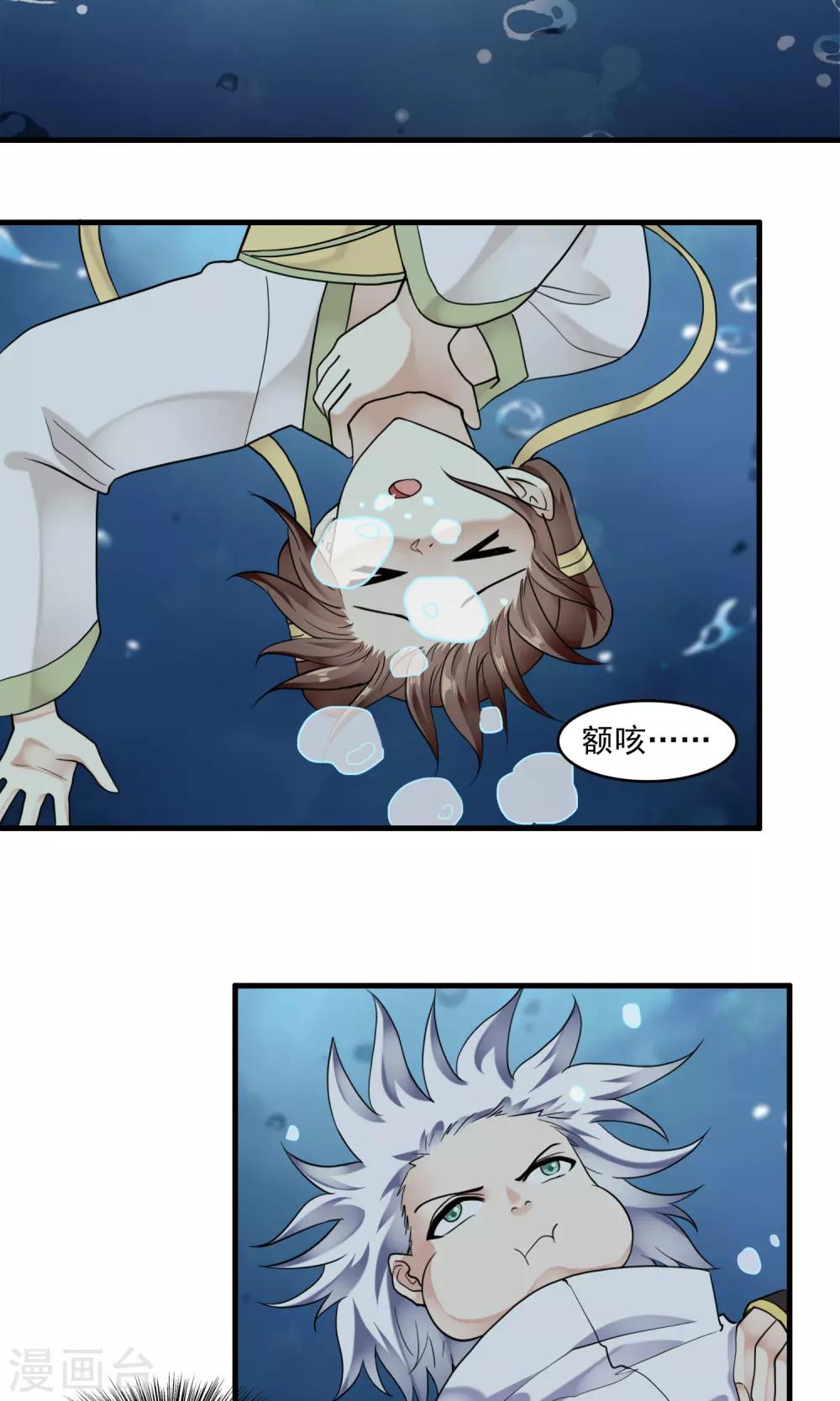 第40话 梦中少年5-第41话