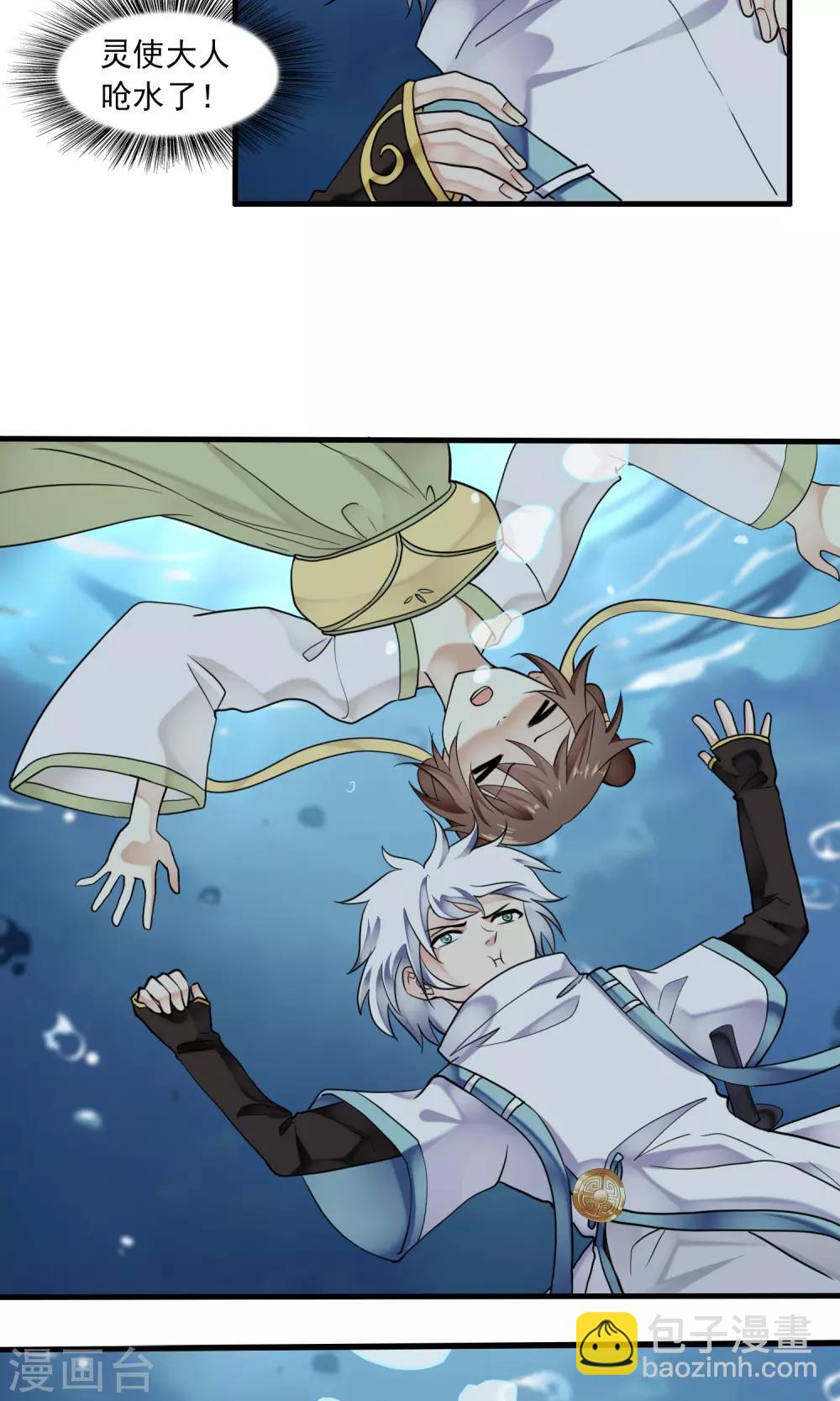 第40话 梦中少年5-第41话