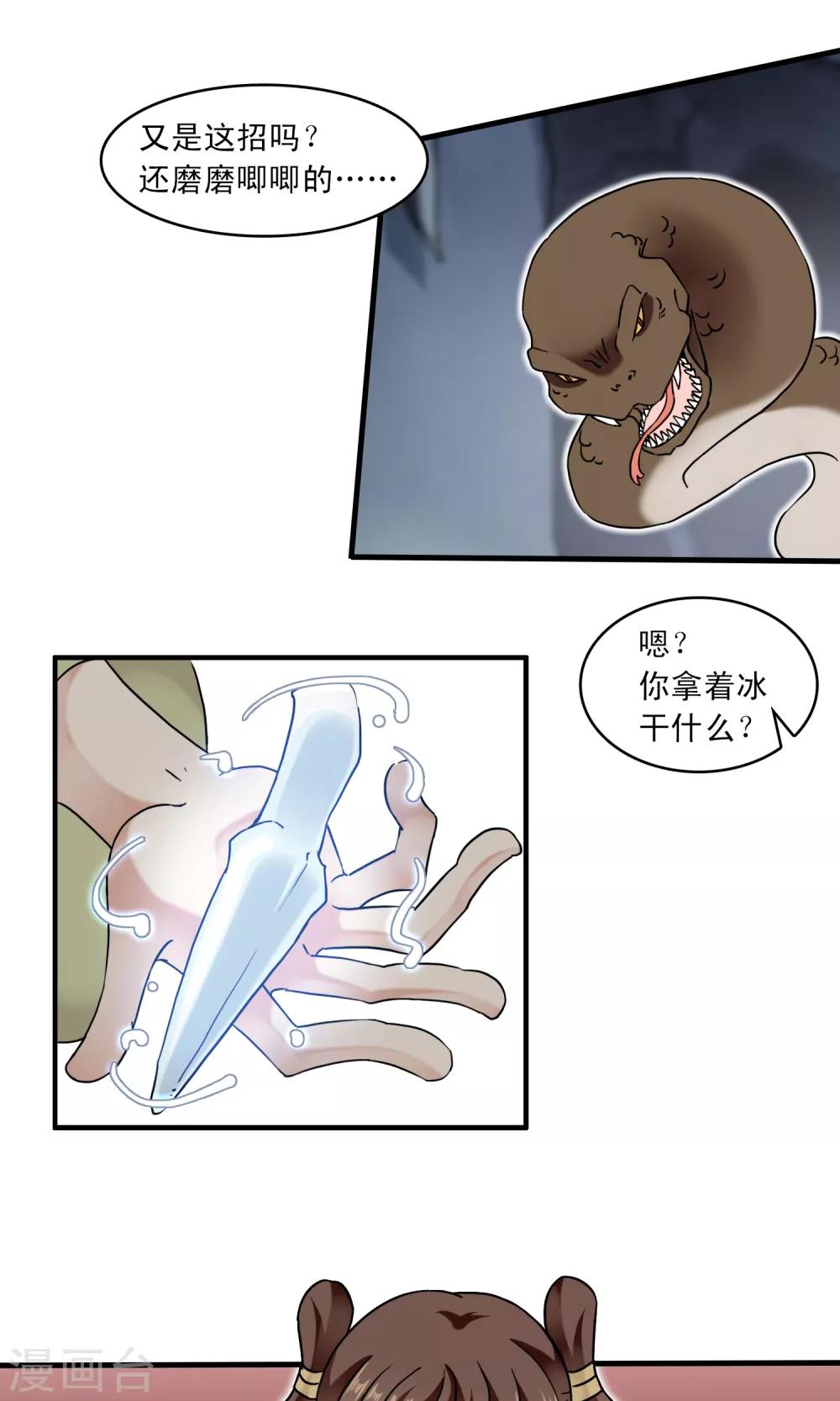 第40话 梦中少年5-第41话