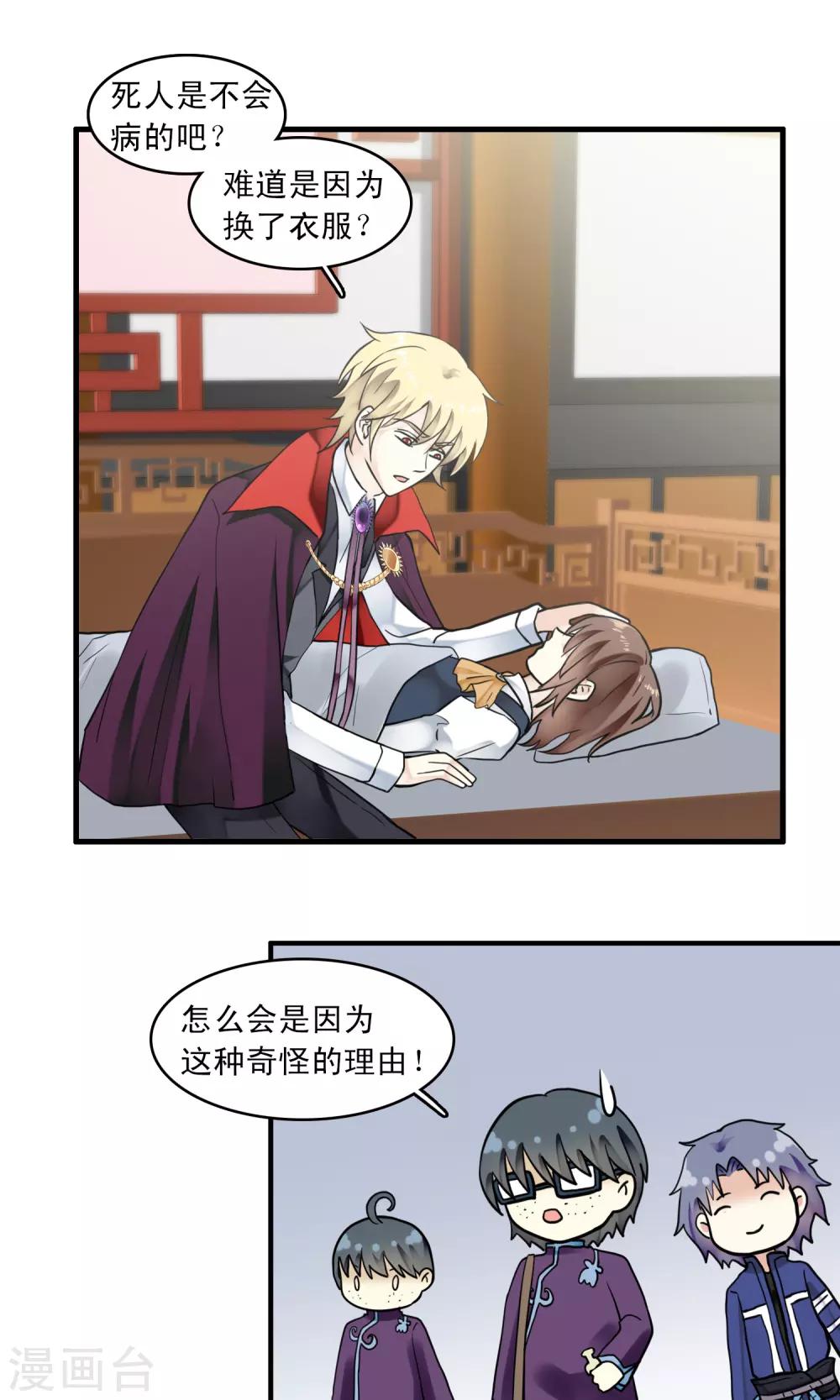 第40话 梦中少年5-第41话