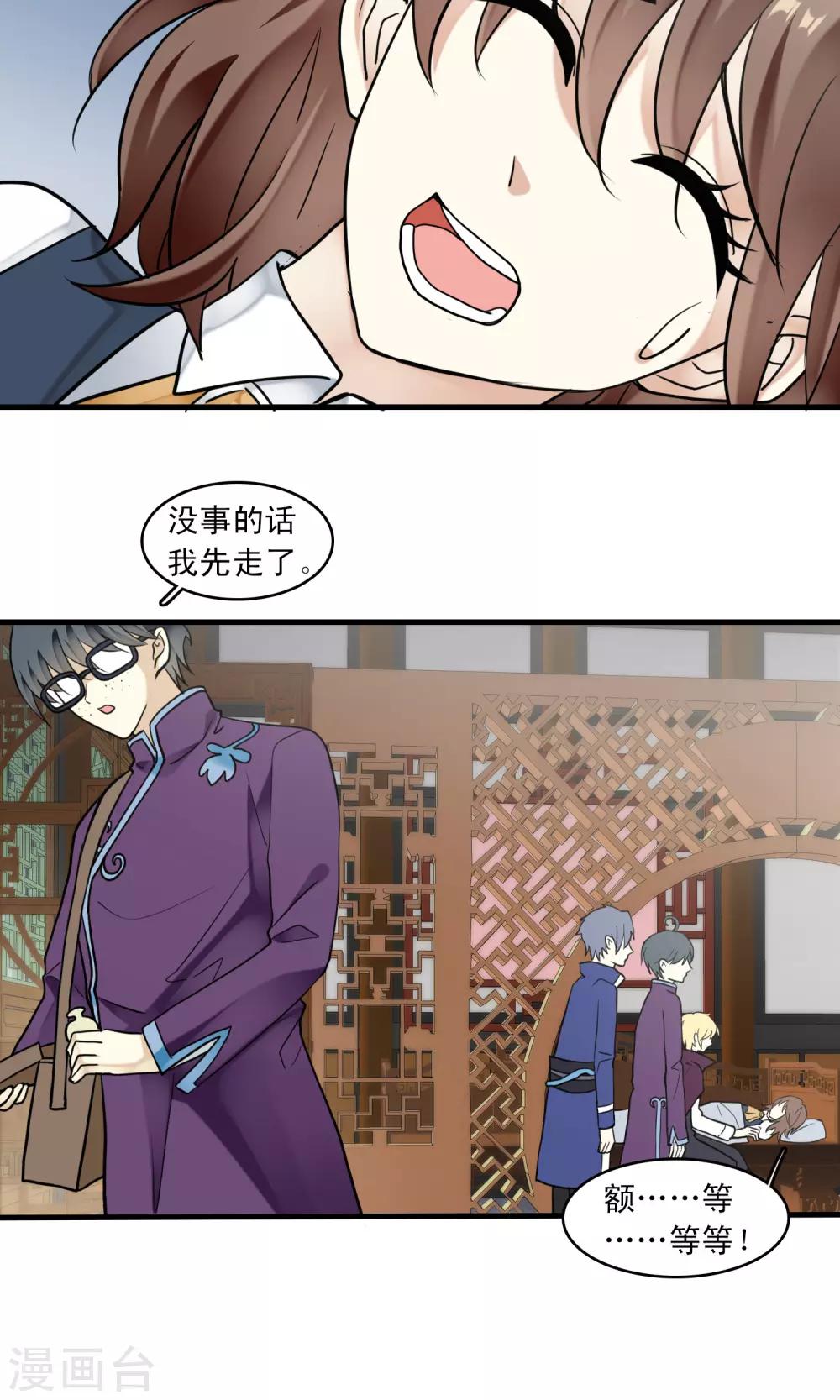 第40话 梦中少年5-第41话