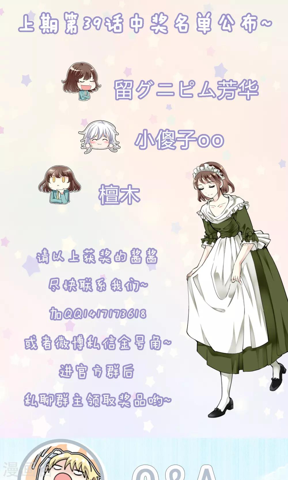 第40话 梦中少年5-第41话