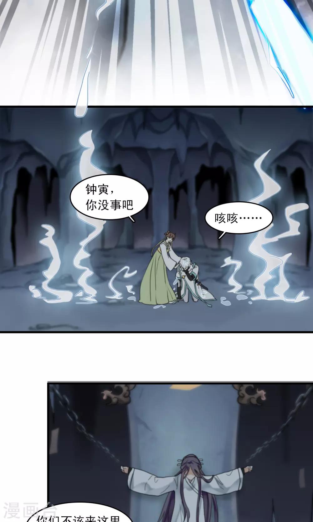 第40话 梦中少年5-第41话