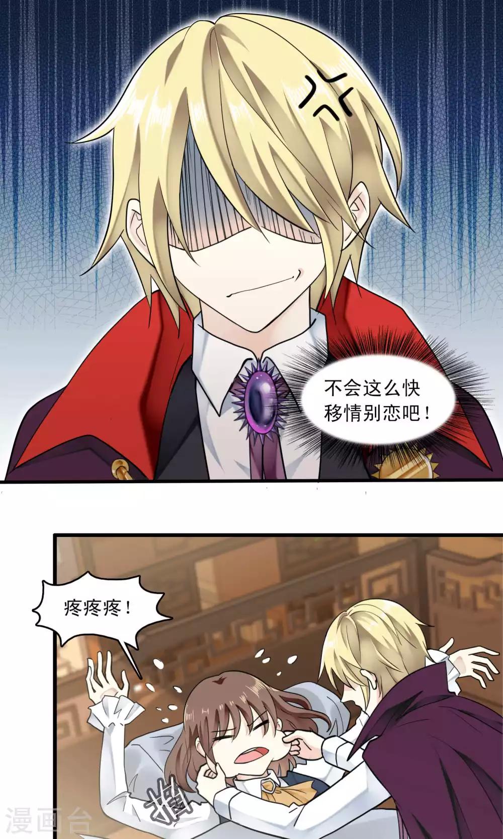 第41话 补心的副作用1-第43话