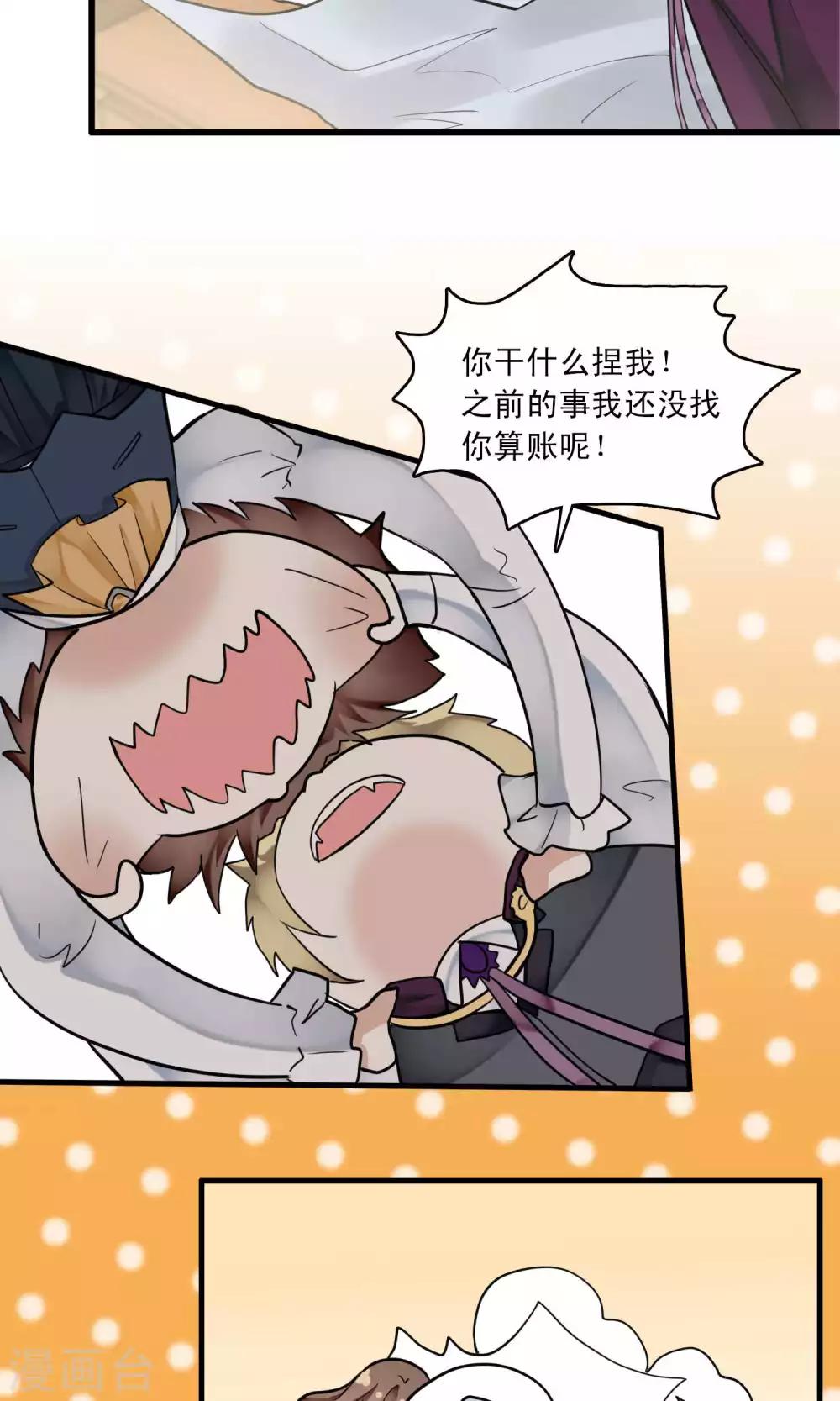 第41话 补心的副作用1-第43话