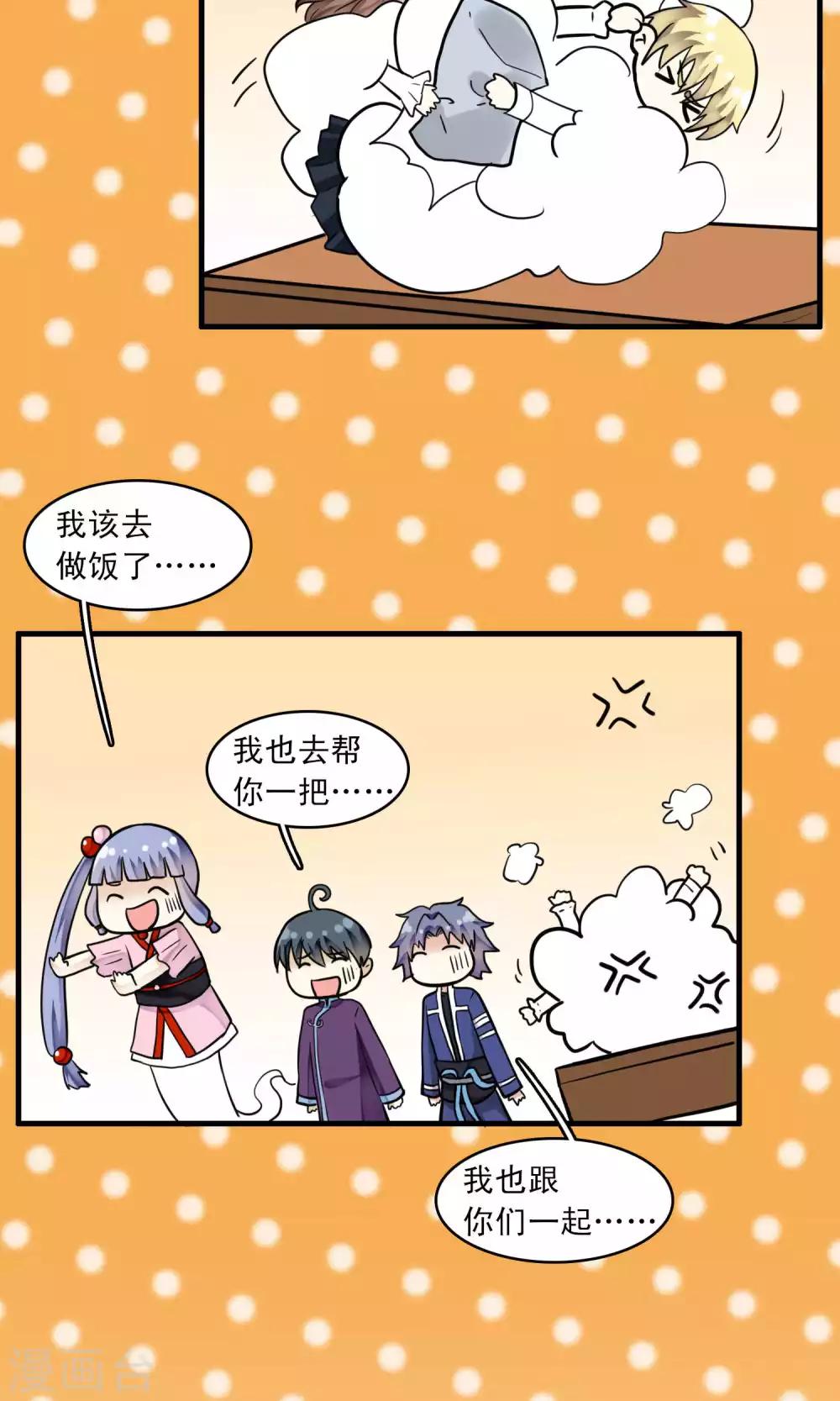 第41话 补心的副作用1-第43话