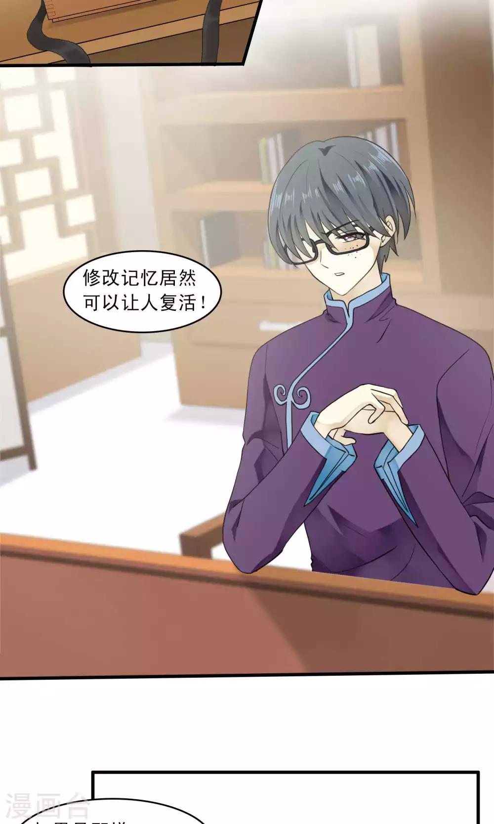 第41话 补心的副作用1-第43话