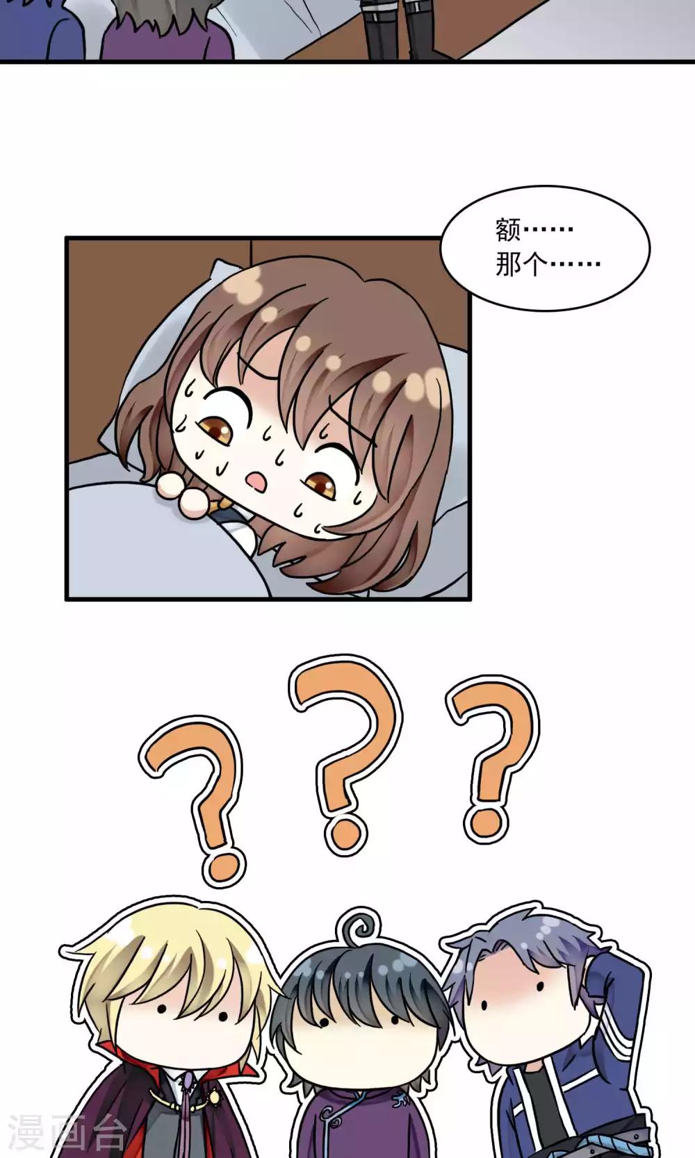 第41话 补心的副作用1-第43话