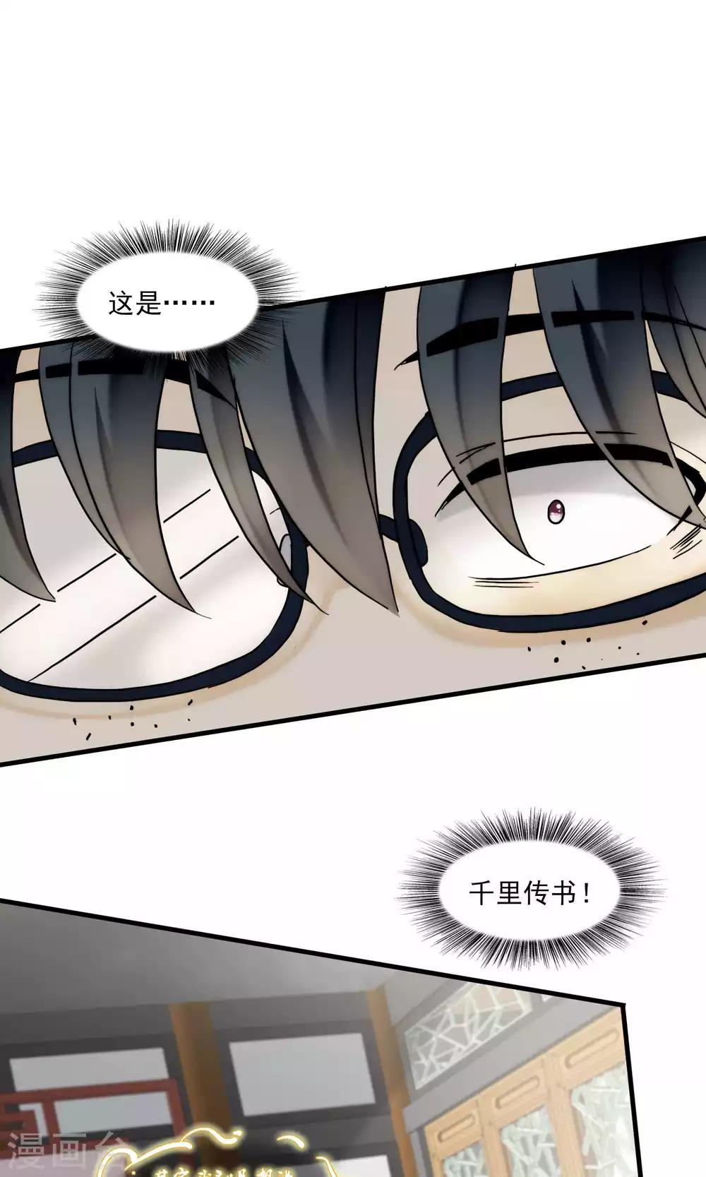 第41话 补心的副作用1-第43话