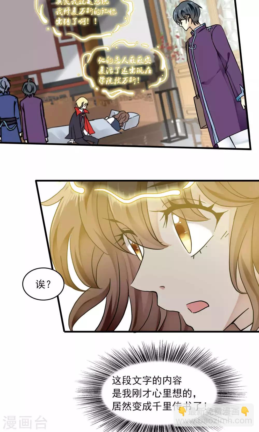 第41话 补心的副作用1-第43话