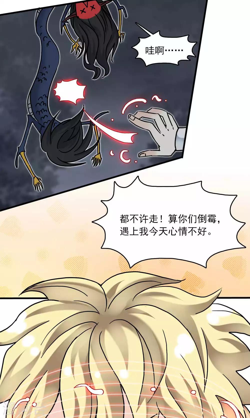 第43话 不速之客1-第45话