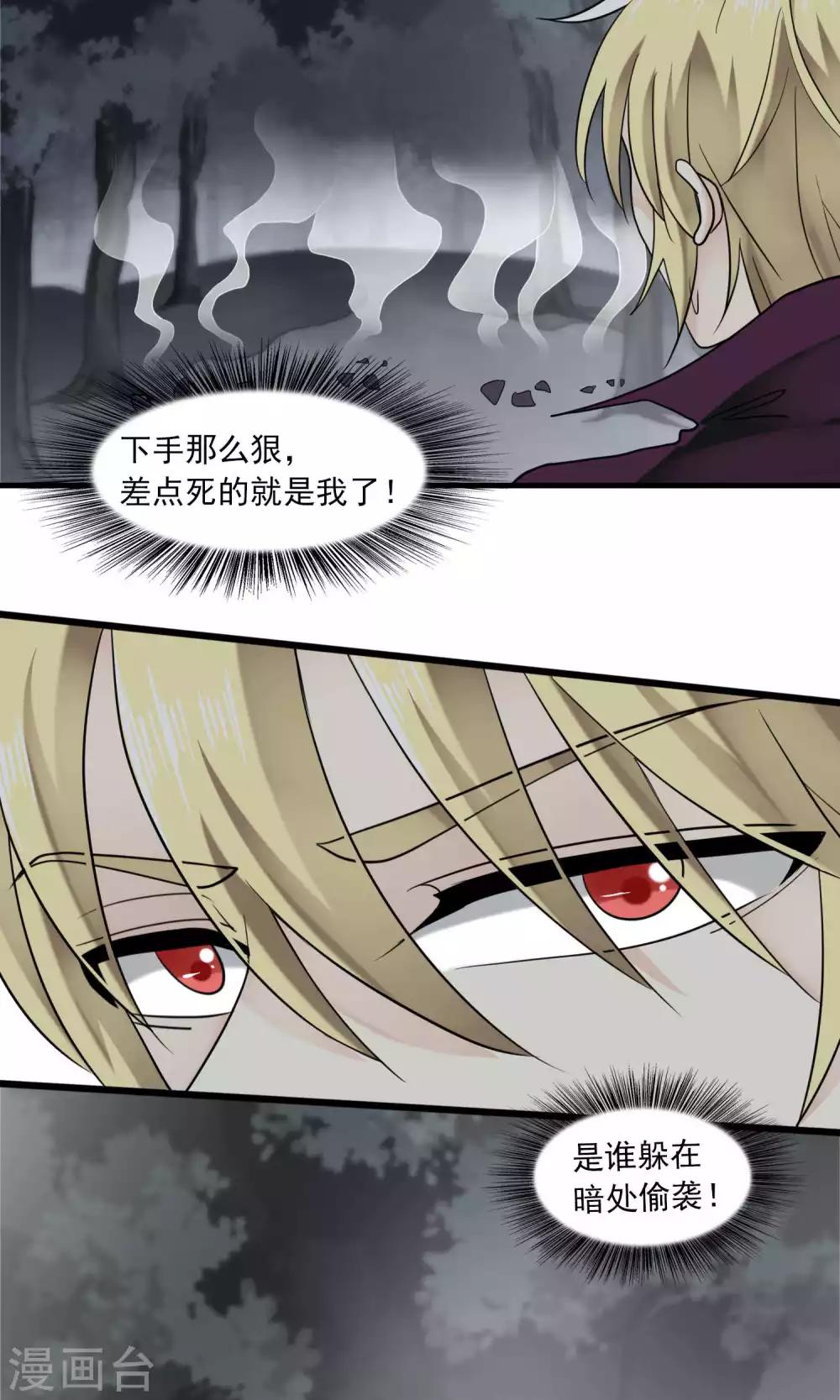 第43话 不速之客1-第45话