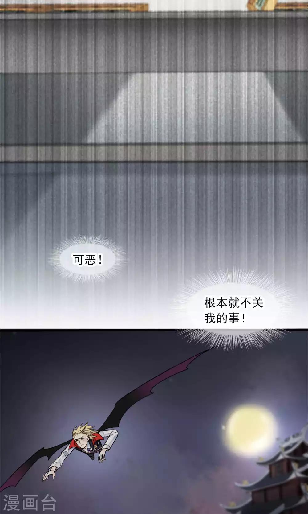 第43话 不速之客1-第45话