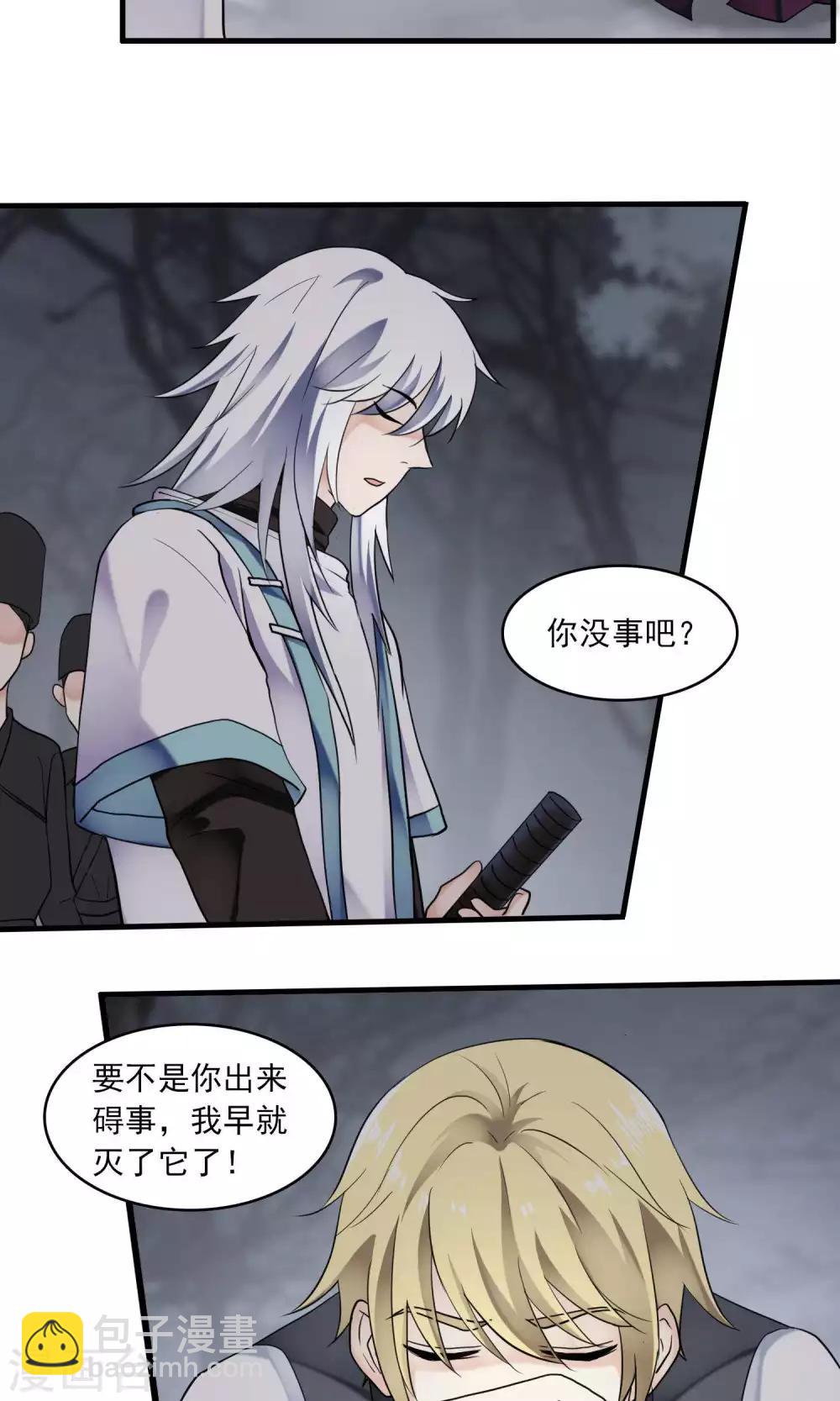 第45话 针锋相对1-第47话