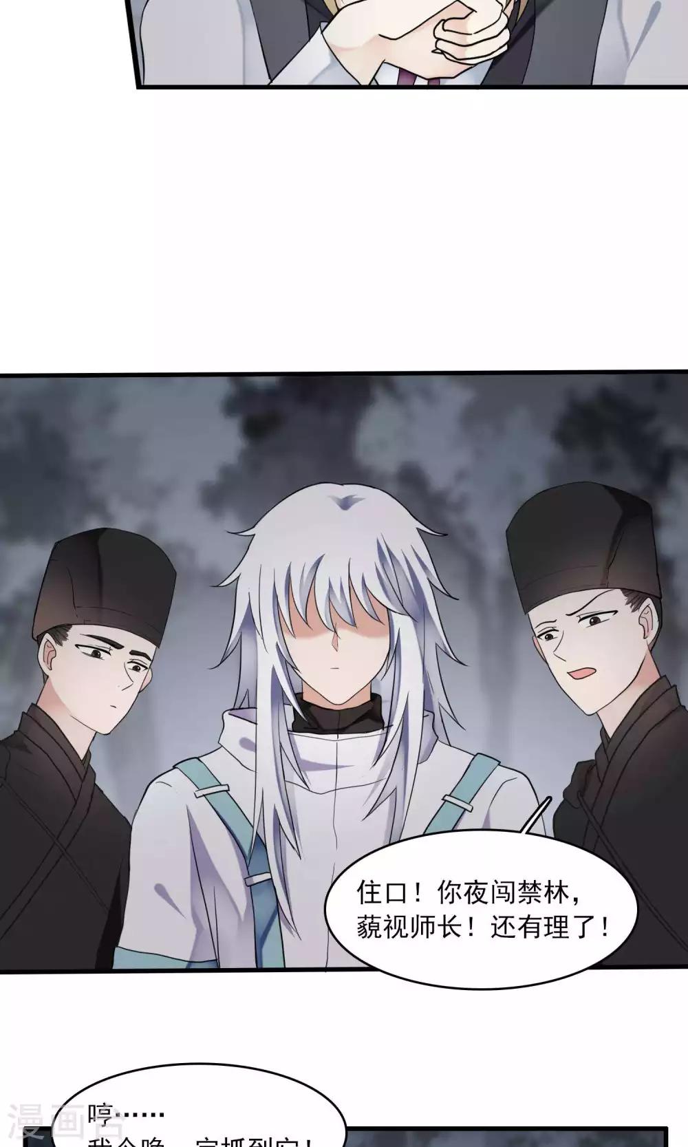 第45话 针锋相对1-第47话