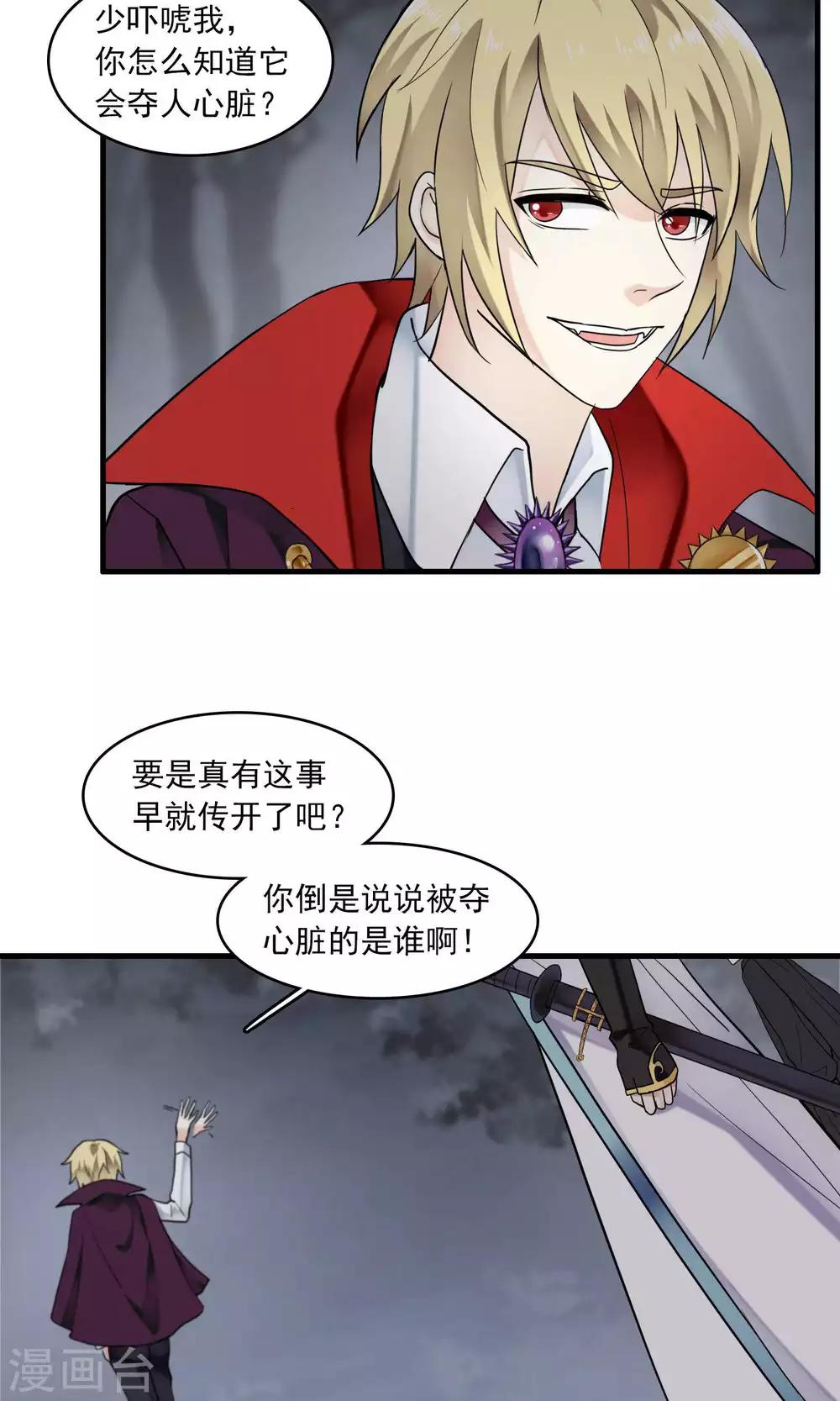 第45话 针锋相对1-第47话