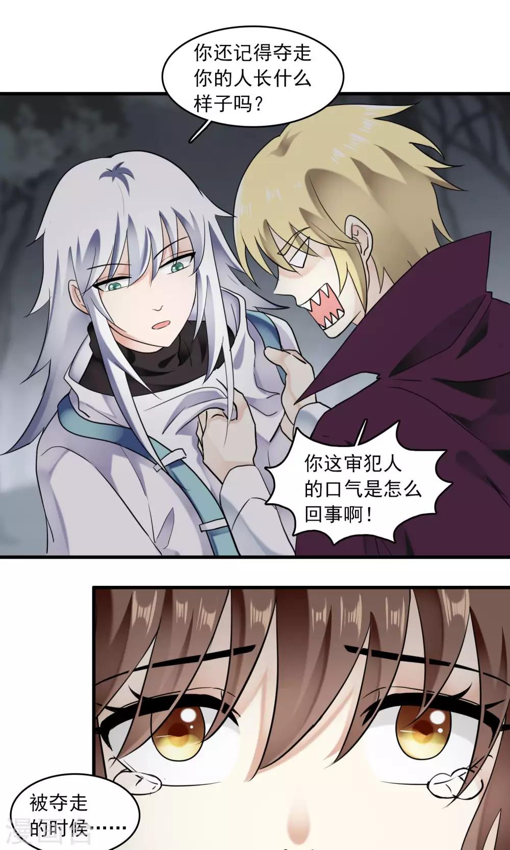 第47话 对可爱的人要网开一面1-第49话