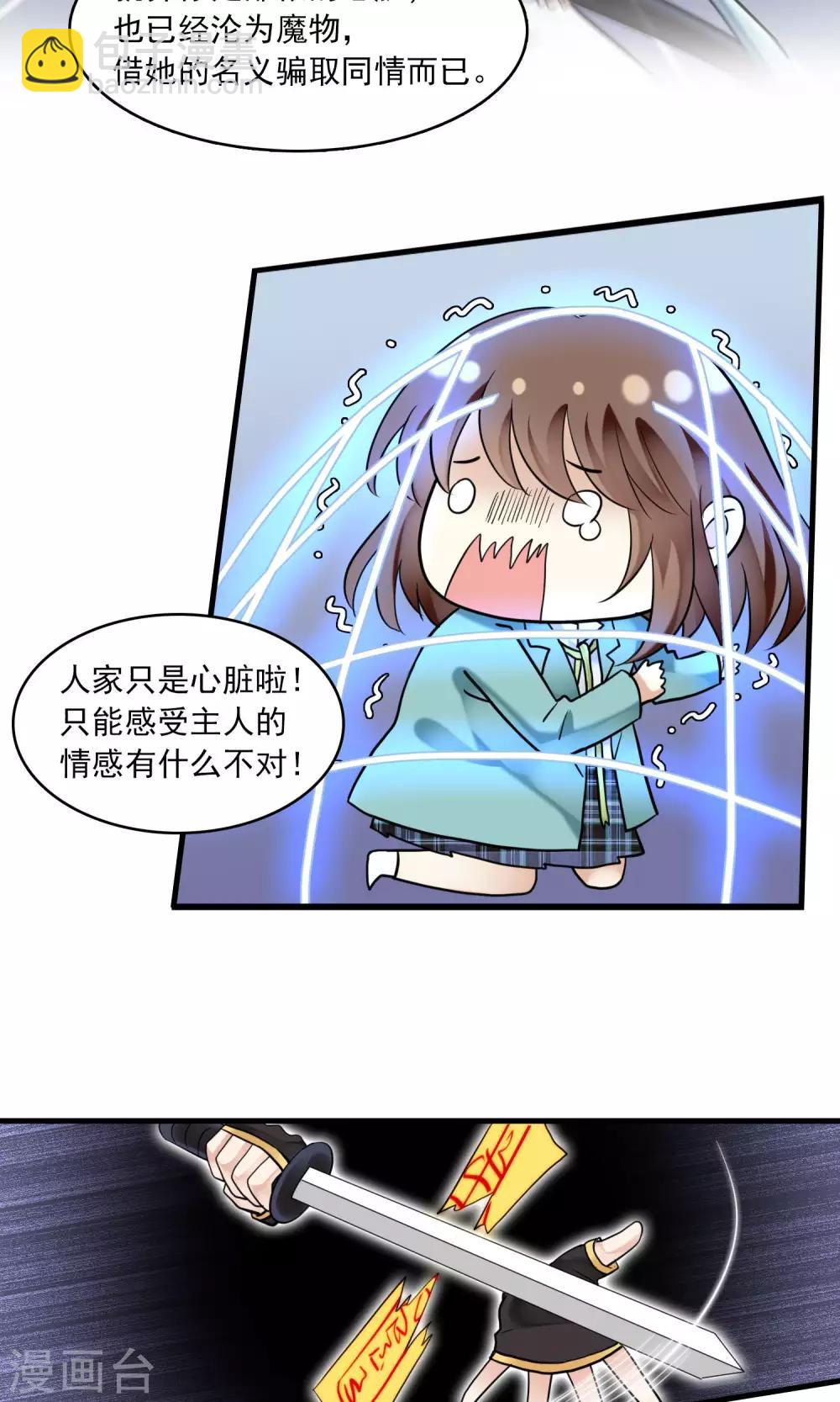 第47话 对可爱的人要网开一面1-第49话