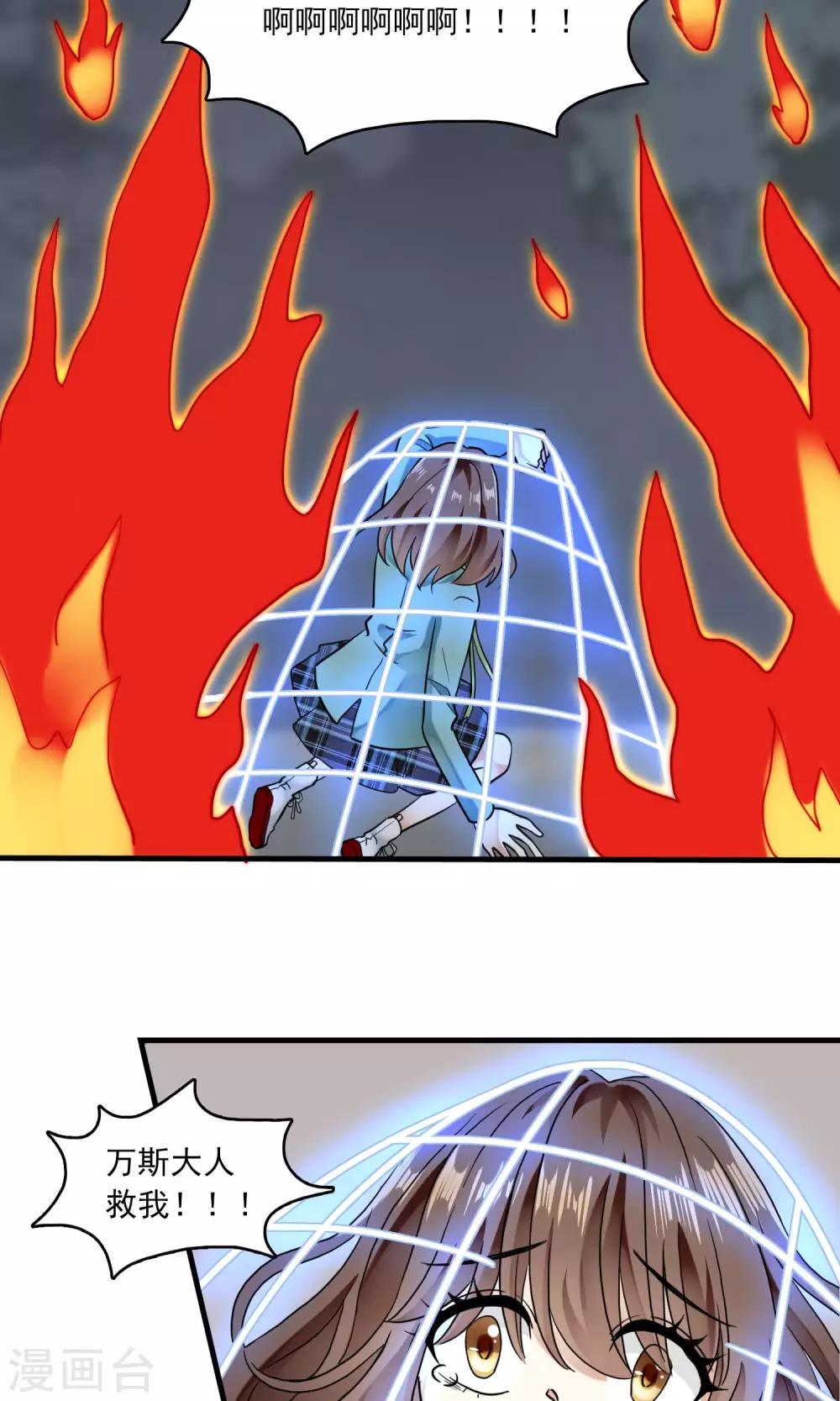 第47话 对可爱的人要网开一面1-第49话