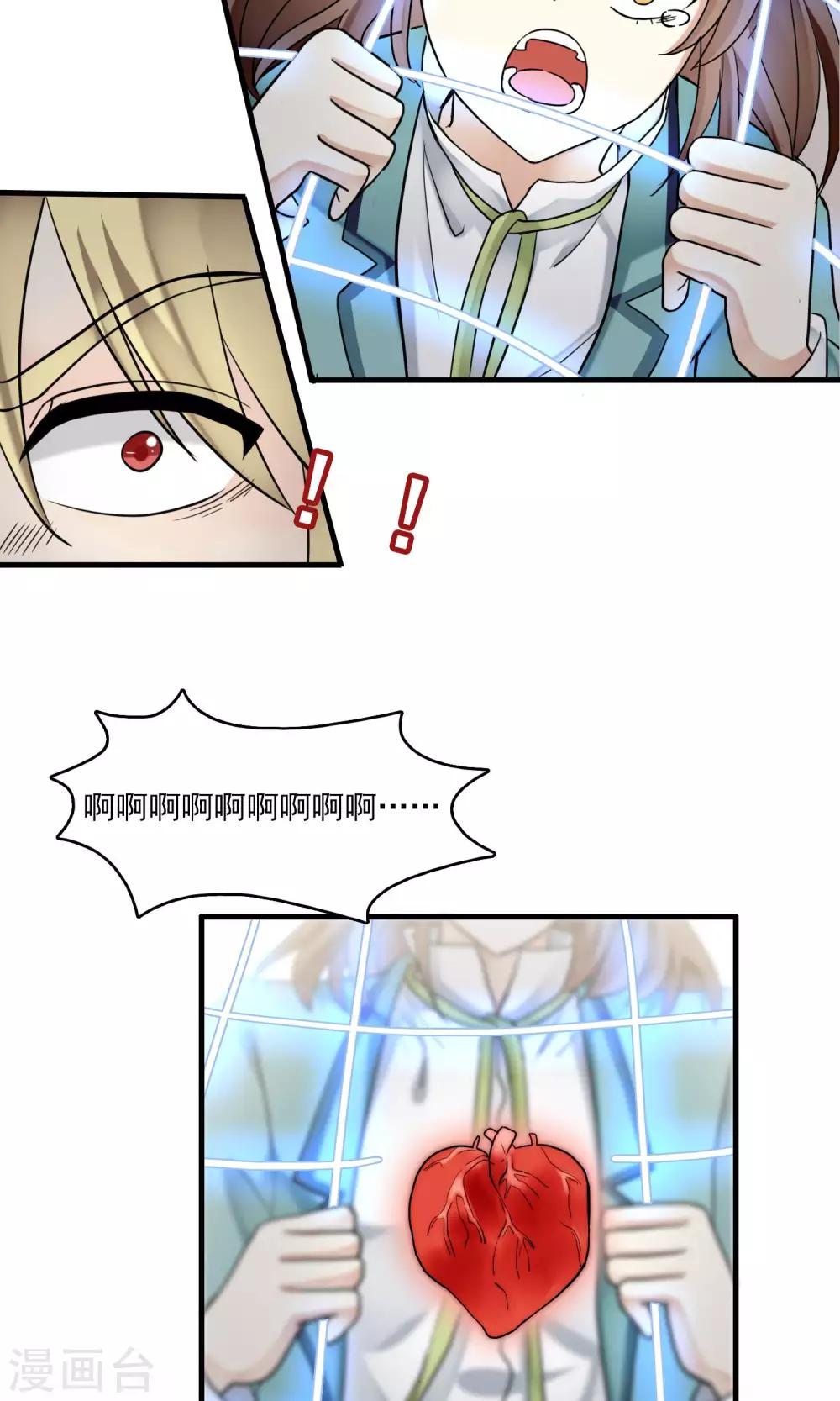 第47话 对可爱的人要网开一面1-第49话