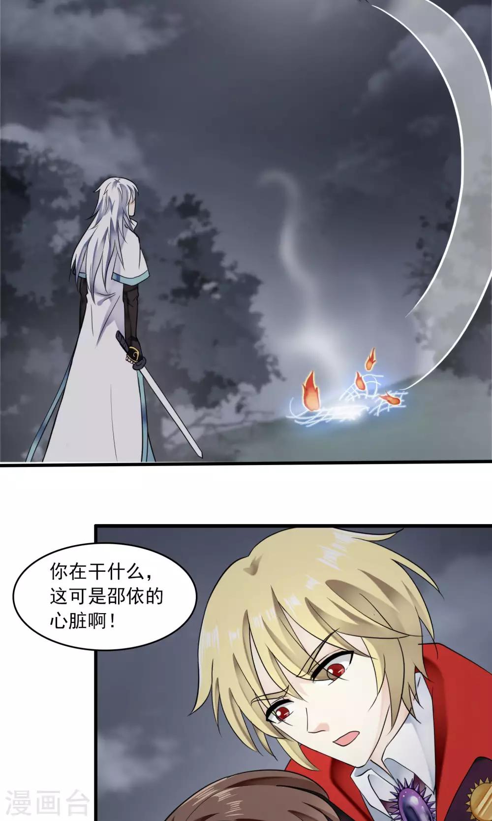 第47话 对可爱的人要网开一面1-第49话