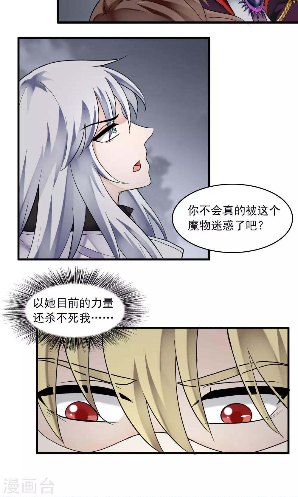 第47话 对可爱的人要网开一面1-第49话