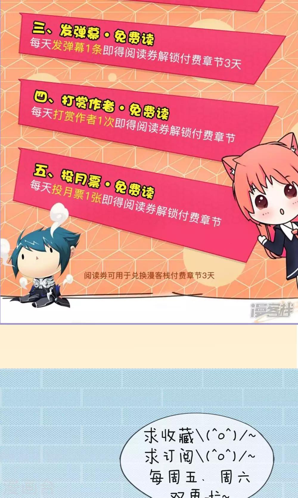 第47话 对可爱的人要网开一面1-第49话