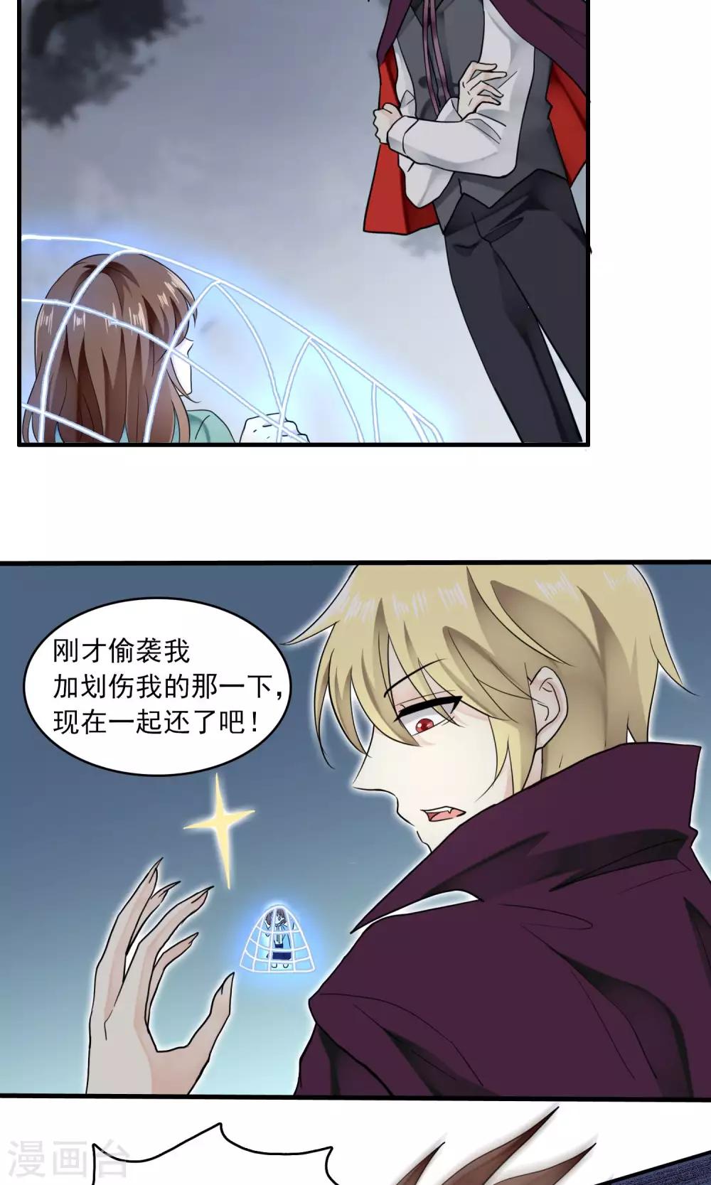 第47话 对可爱的人要网开一面1-第49话